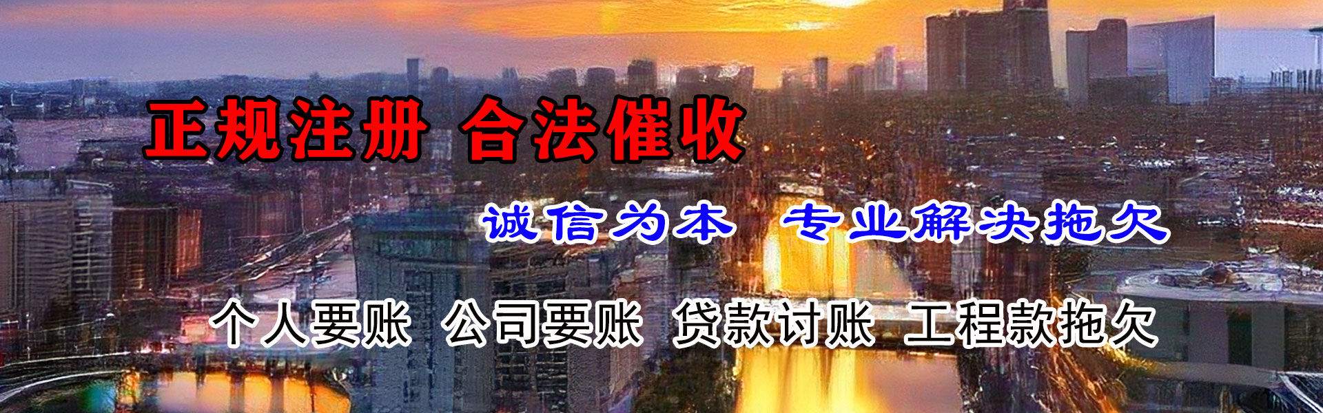 柯坪金顺要债公司