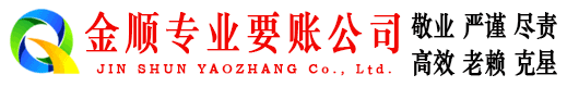 柯坪收账公司
